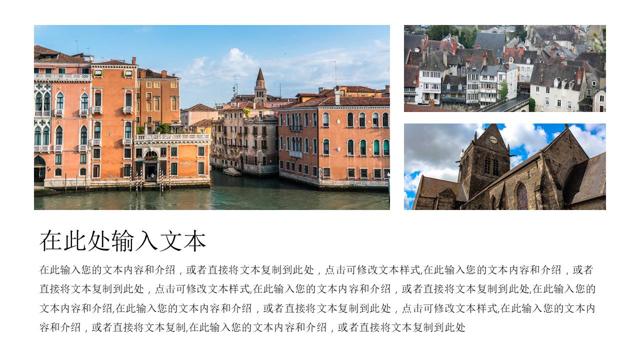 旅游画册 (19).pptx